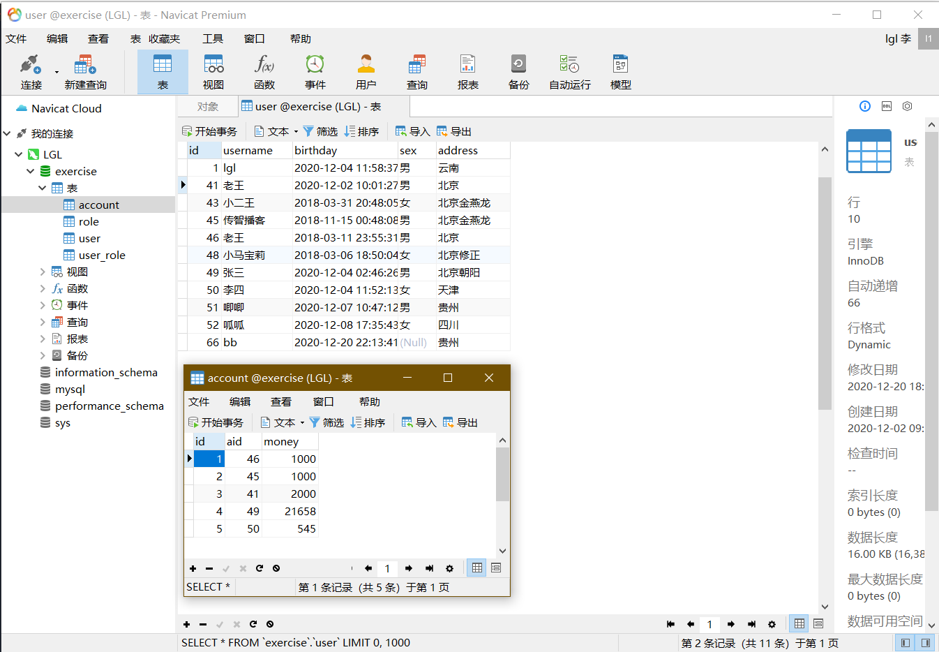 java中mybatis忽略表名大小写配置 mybatis框架忽略大小写_实体类_51