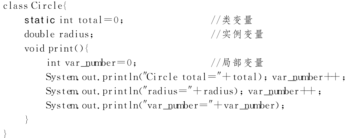 java中什么是实例变量的区别 java中实例变量怎么用_类变量