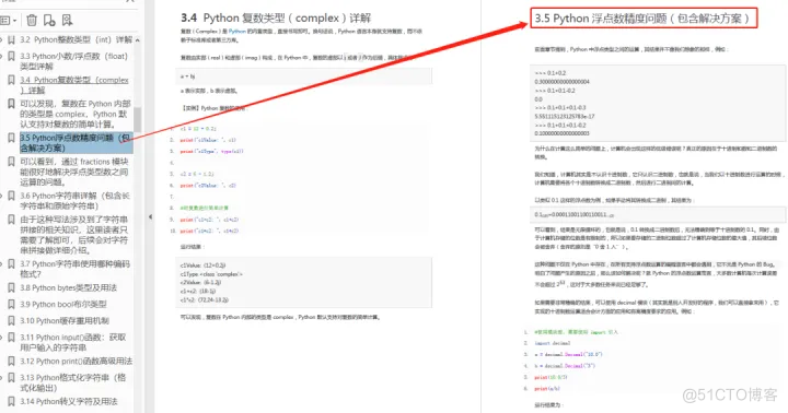 python 3.3 教程 python3.9基础教程_python_09