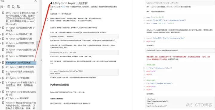 python 3.3 教程 python3.9基础教程_赚钱_10