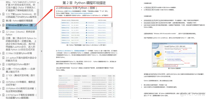 python 3.3 教程 python3.9基础教程_赚钱_08