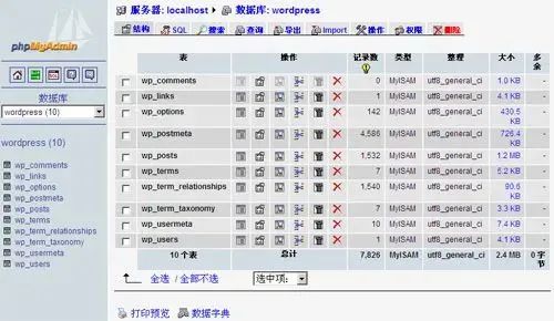 MySQL 图形化工具哪个最好用 mysql的图形化工具_图形化