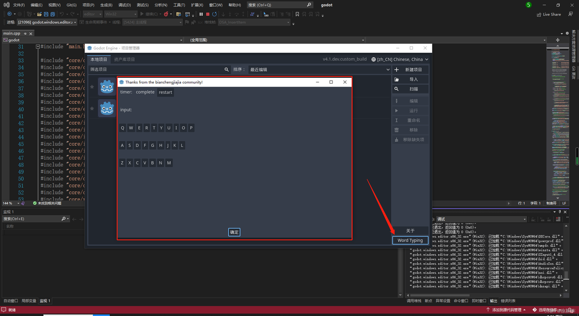 godot引擎c++源码深度解析系列一_源码下载_04