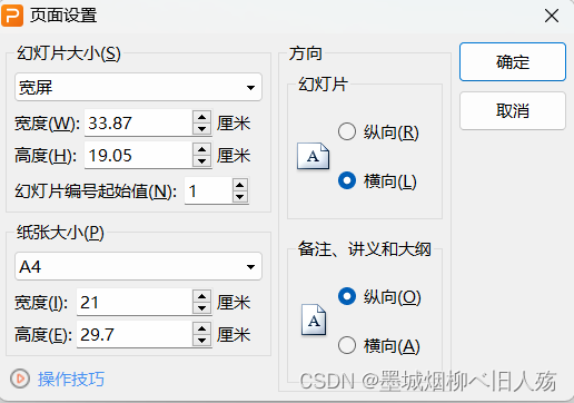 办公软件的学习---ppt制作_功能区_04