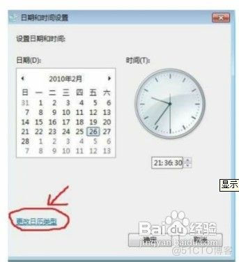 Win7系统架设传奇 提示is not a valid date and time的解决方法_时间格式_03