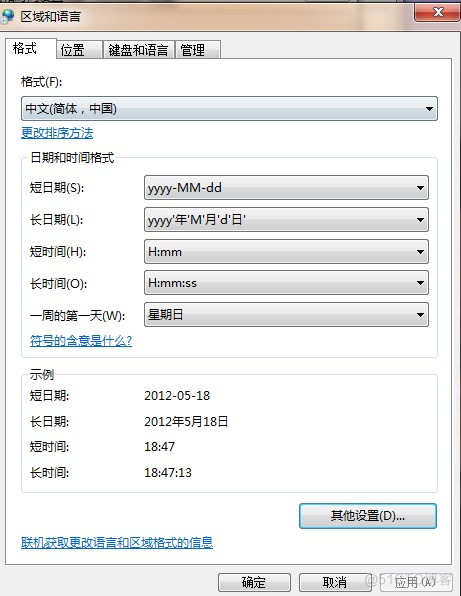 Win7系统架设传奇 提示is not a valid date and time的解决方法_时间格式_04