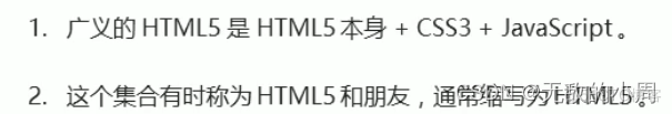 html5常见的新特性 html5新特性总结_选择器_02