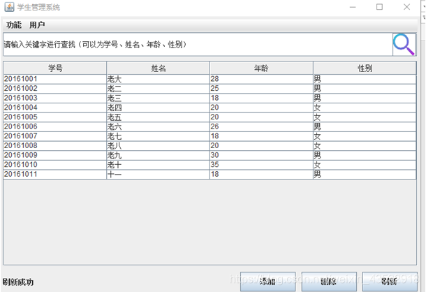 gui做一个 java 如何用java写一个系统_sql_02