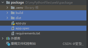 gui python 打包命令 python打包教程_依赖包_06