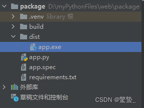 gui python 打包命令 python打包教程_学习_09