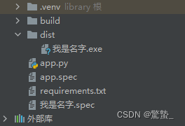 gui python 打包命令 python打包教程_学习_13