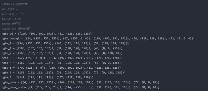 gui python 扫雷 python扫雷程序_第三方库_04