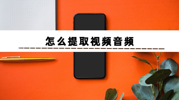 android 抓取发音 手机音频抓取_android 抓取发音_02