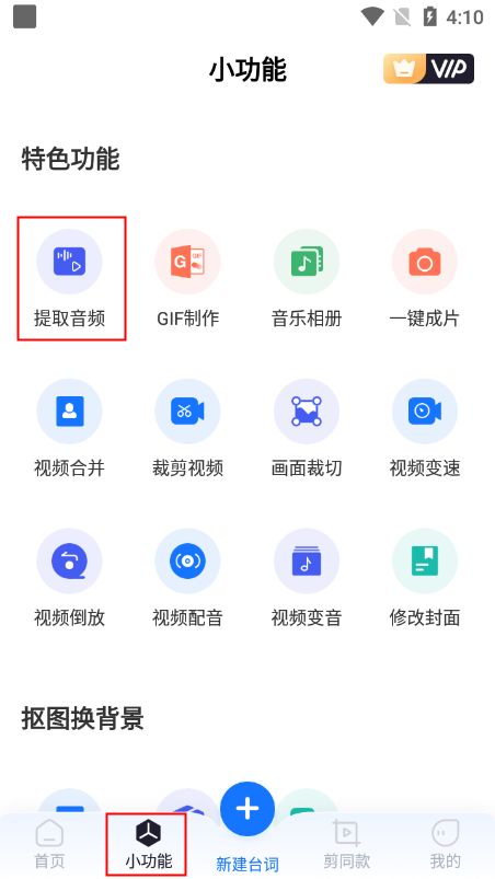 android 抓取发音 手机音频抓取_经验分享_03