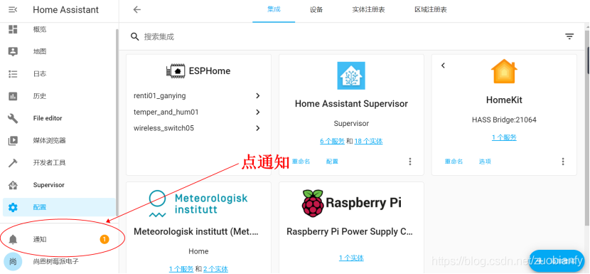 android studio智能家居 智能家居homeassistant_推送_08