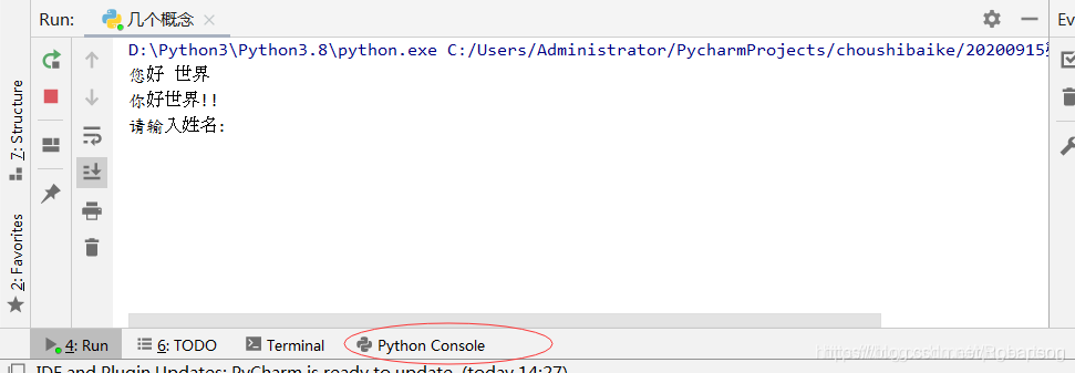 console怎么用 python python的console_格式化字符串_02