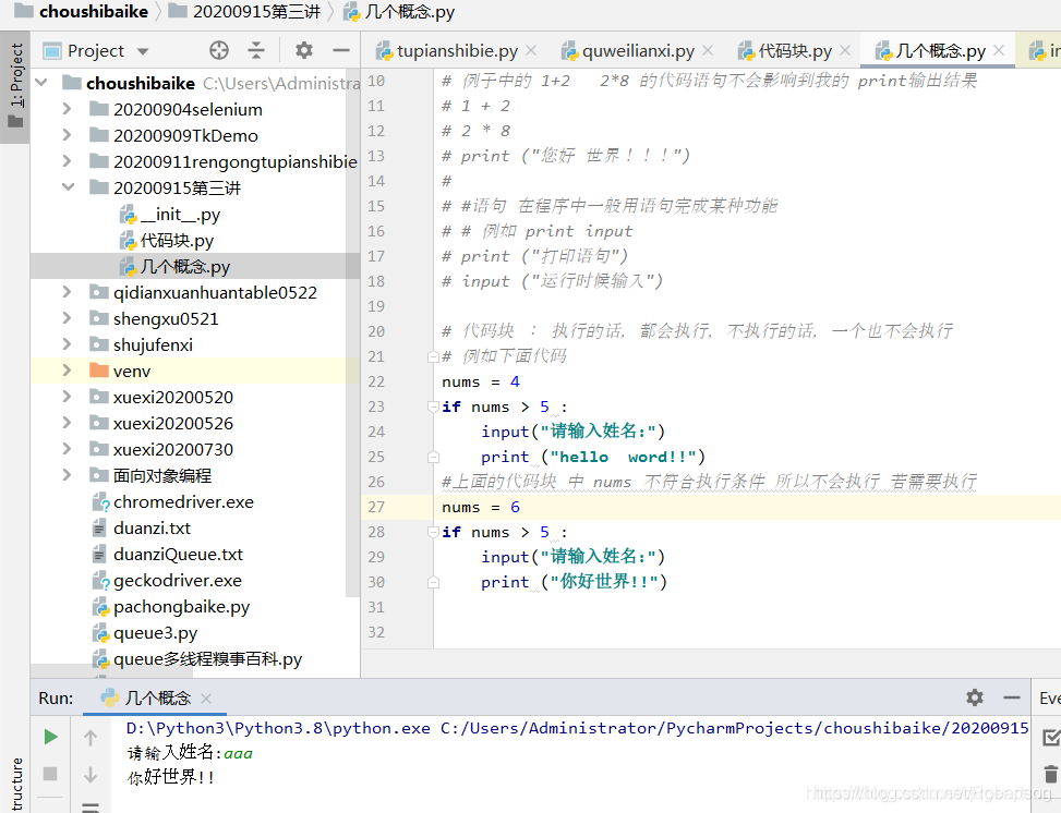 console怎么用 python python的console_格式化字符串_03