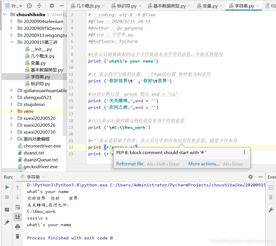 console怎么用 python python的console_Python_10