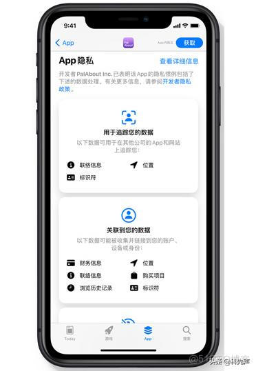 cordova ios 语音权限 苹果开放语音权限_App_02