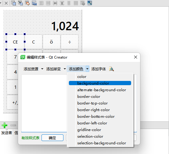 python制作软件界面 python编写软件界面_控件_19