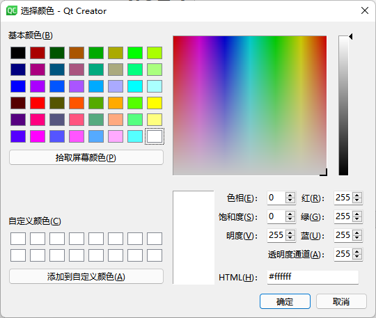 python制作软件界面 python编写软件界面_控件_20