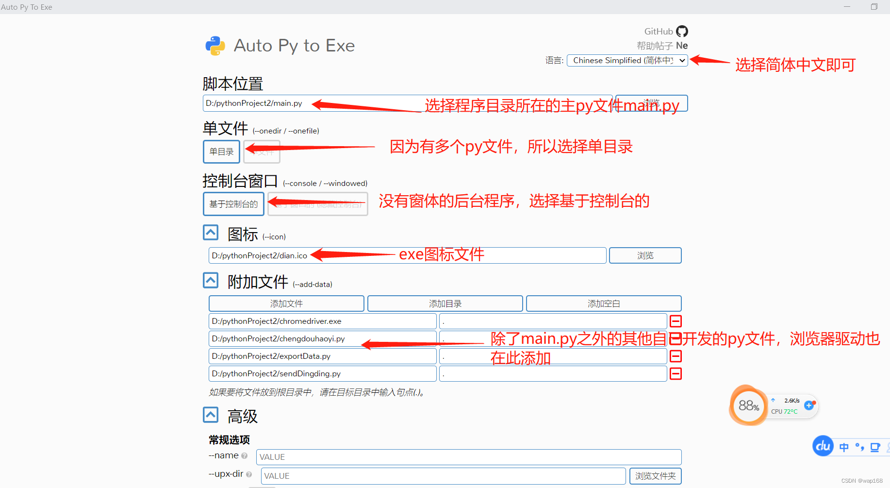 python 项目打包 python工程打包_开发语言