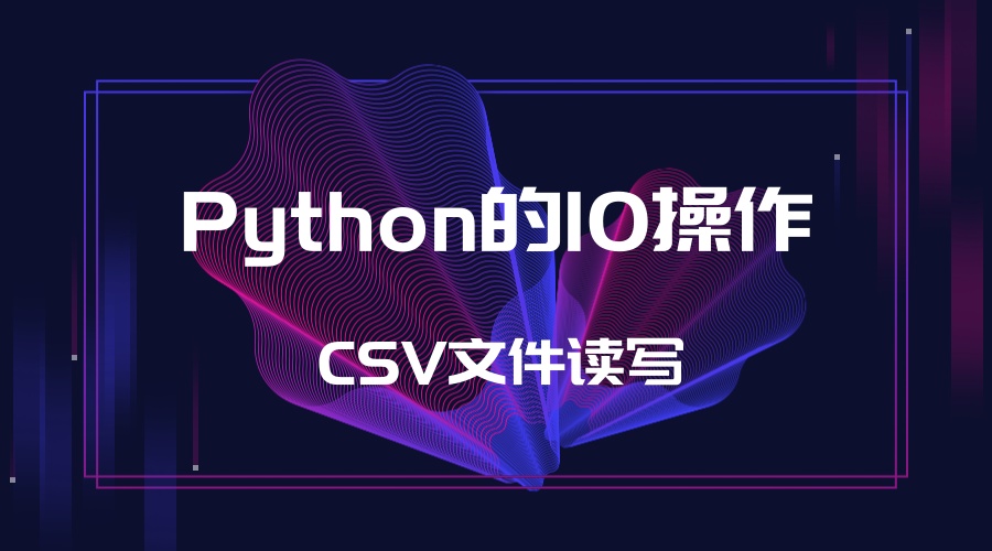 csv python 部分列 python处理csv文件修改一列数据_python pd从第一行读csv文件