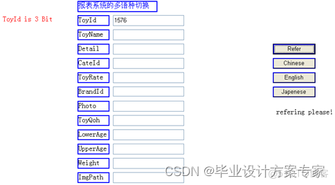 cs结构开发 java cs架构用什么语言开发_javascript_15