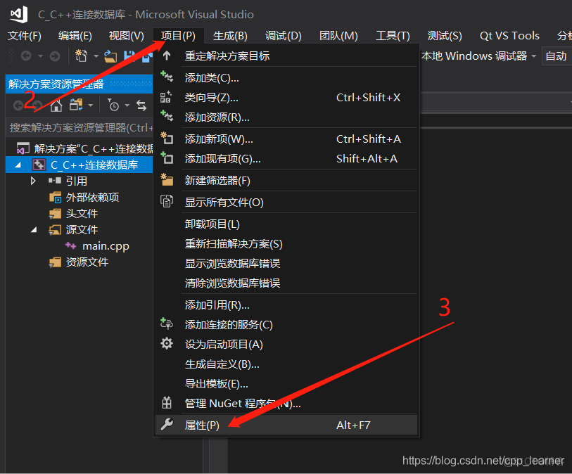 c写入mysql数据库 c++操作mysql数据库_数据库_07