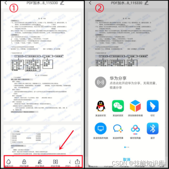 android添加文字水印 安卓手机怎么添加水印_文件分享_04