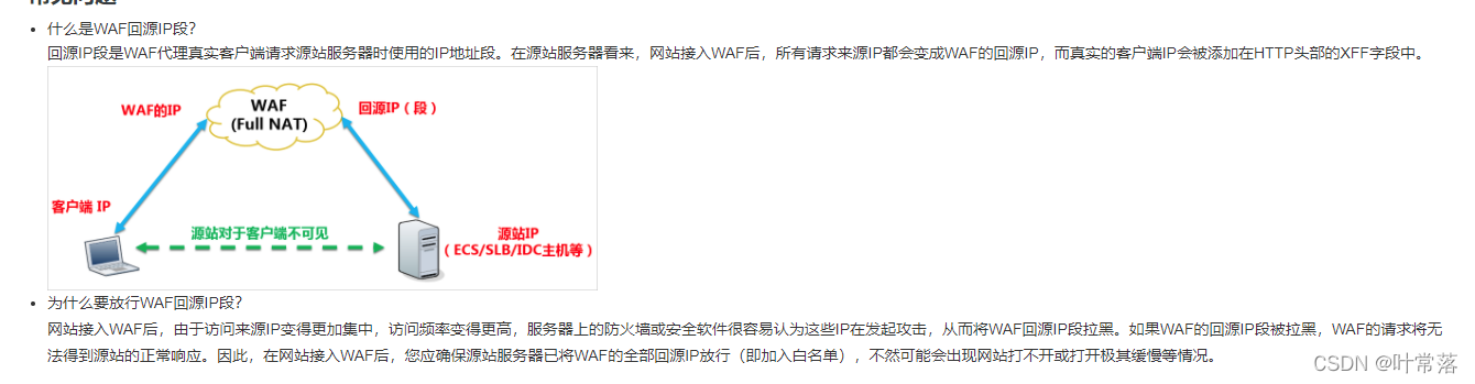 大型网络架构 网络架构种类_IP_02