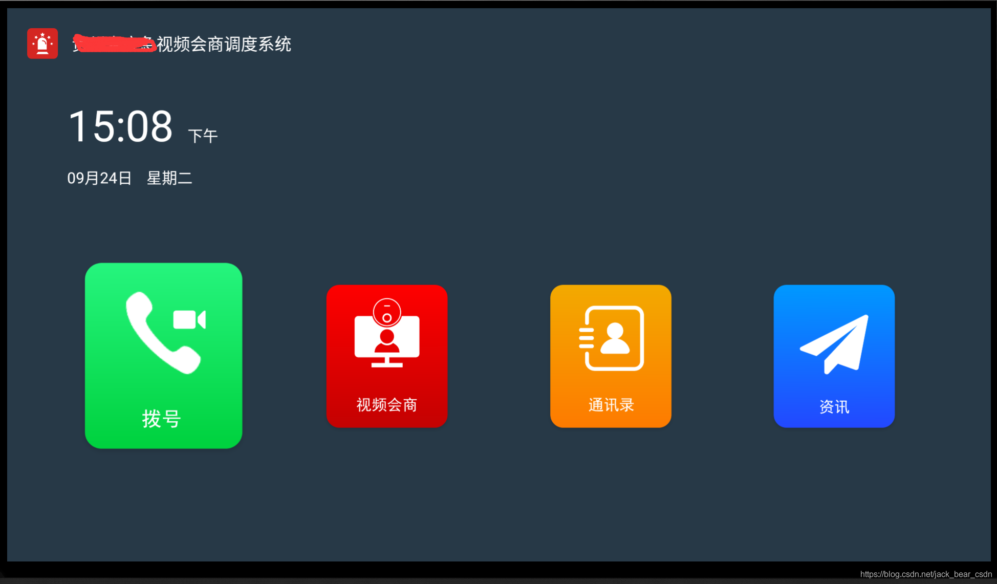 android电视应用开发 电视应用开发 教程_android_05