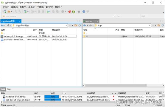 hadoop 使用ip hadoop配置ip_大数据_17