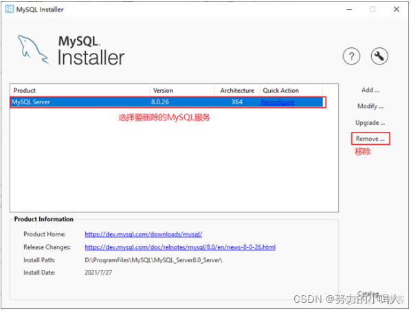 mysql卸载odbc命令 彻底卸载mysql8.0_mysql_04