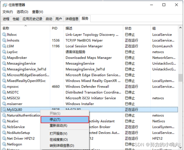 mysql卸载odbc命令 彻底卸载mysql8.0_database_02