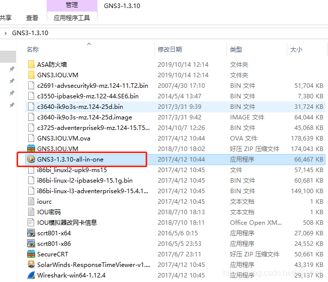 gns3最新ios gns3 ios下载_gns3最新ios