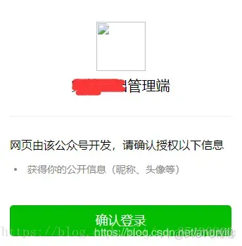 ios获取微信openid 微信获取openid流程_数据_03