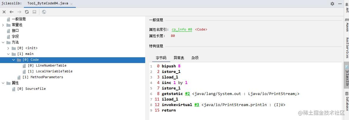 JVM(八) JVM Stacks,image.png,第8张