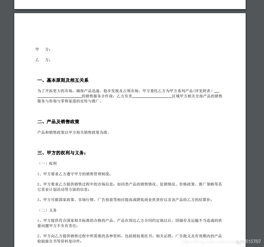 html转pdf java 语言的处理 html文件转pdf_html_02