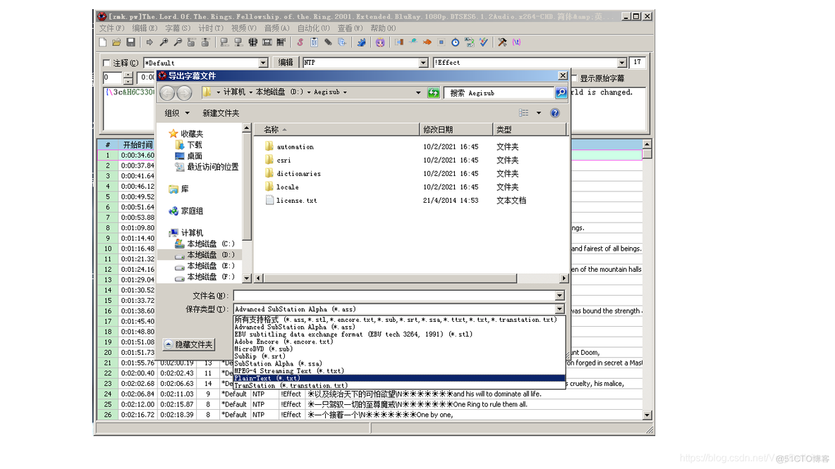 ios vlc 字幕ass 苹果打开ass字幕文件_工具软件_07