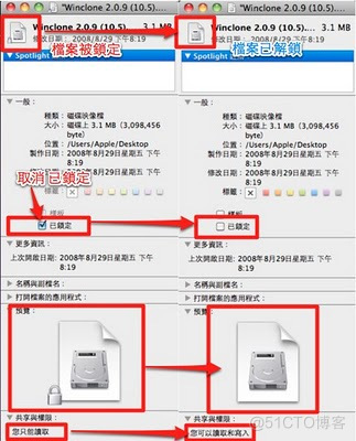 ios 归档删除数据 苹果移除档案夹_Mac