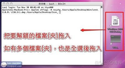 ios 归档删除数据 苹果移除档案夹_Mac_07