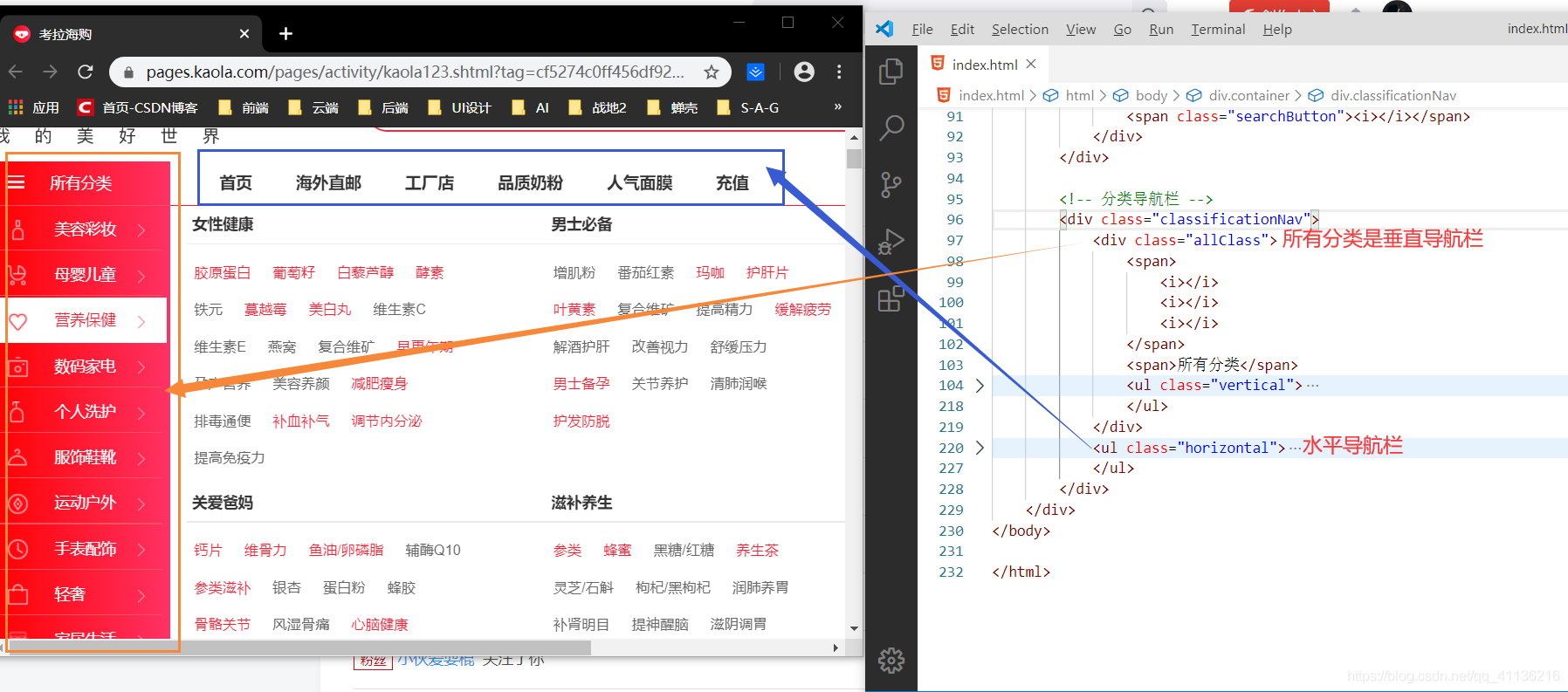 html5如何制作导航栏 html5导航栏案例_html5_03