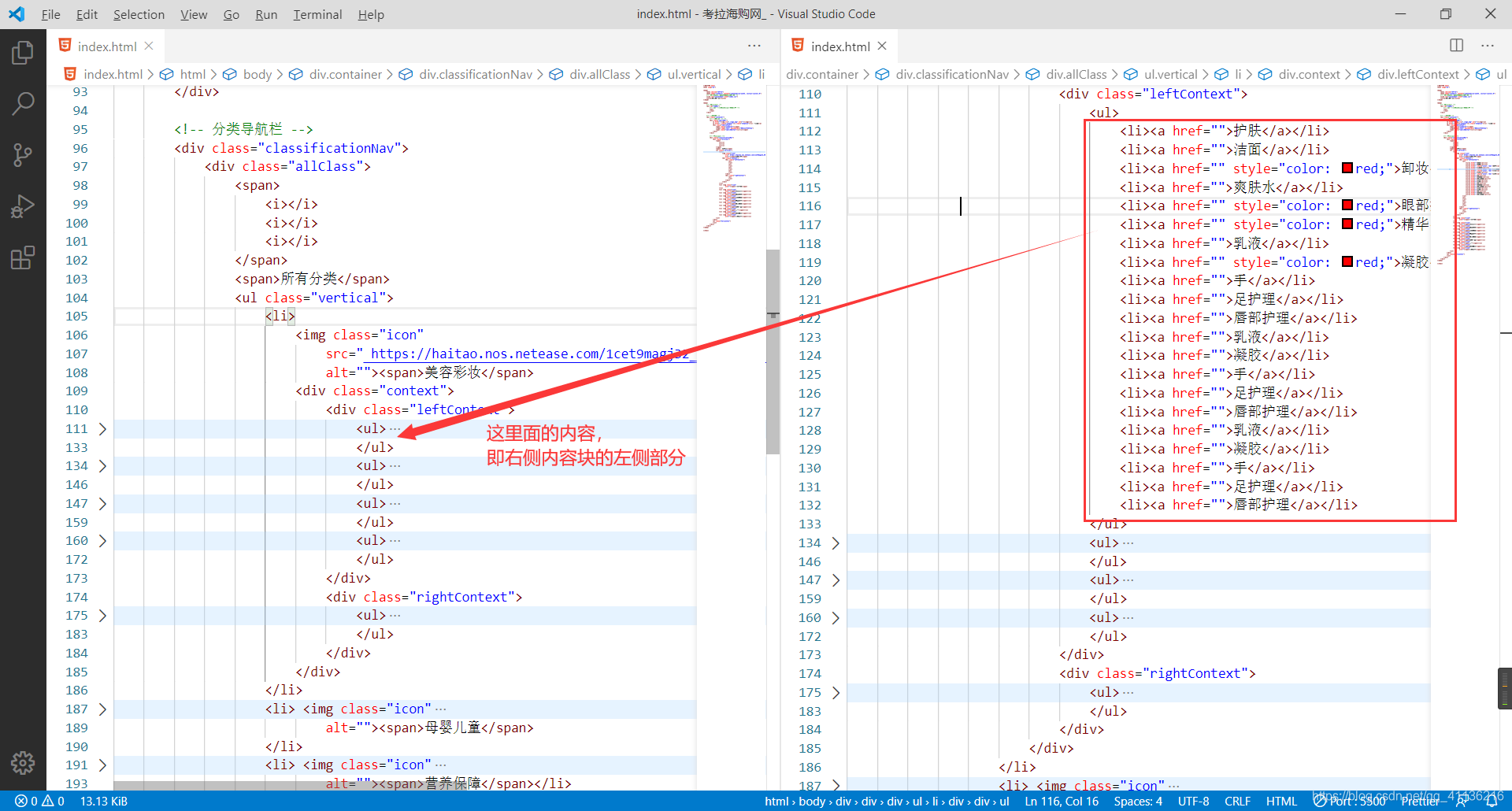 html5如何制作导航栏 html5导航栏案例_css3_06