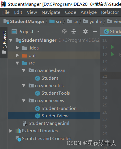 ee学生管理系统 java 学生系统管理系统java_ee学生管理系统 java