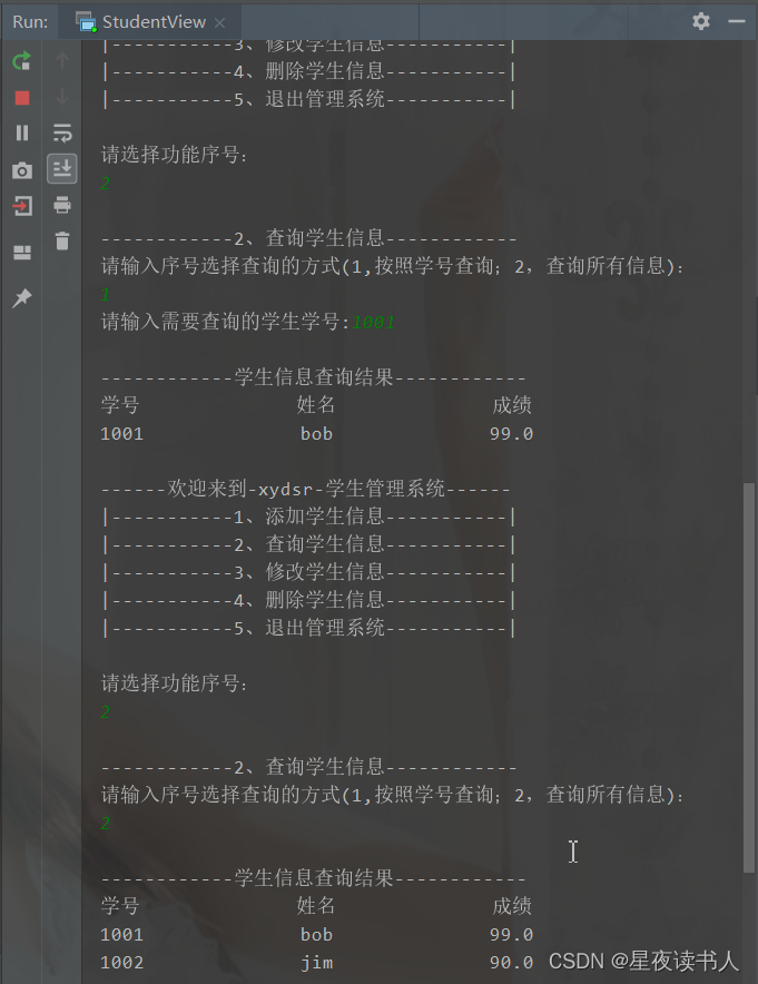 ee学生管理系统 java 学生系统管理系统java_System_03