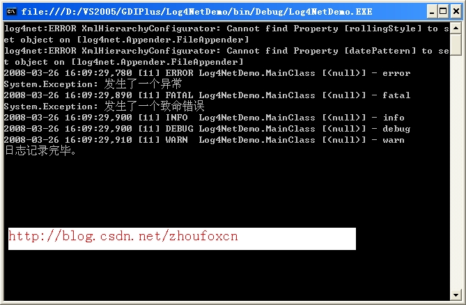 log4net使用详解_System