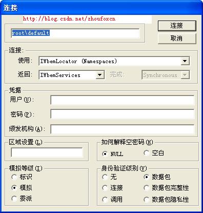 net中的WMI编程（二）：WMI中的WQL语言和WQL的测试工具_Win32_03