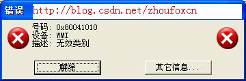 net中的WMI编程（二）：WMI中的WQL语言和WQL的测试工具_.net_05