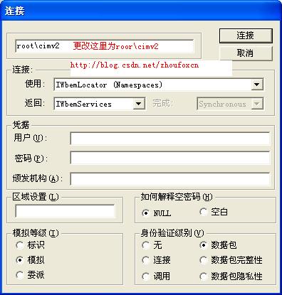 net中的WMI编程（二）：WMI中的WQL语言和WQL的测试工具_WMI_06